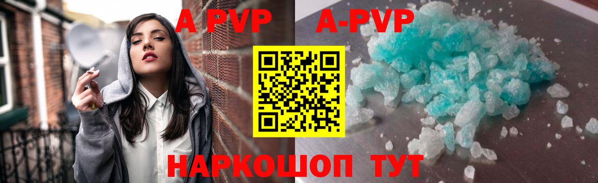 Alpha-PVP мука  APVP VHQ  Назрань  Альфа ПВП  Вход с VPN 