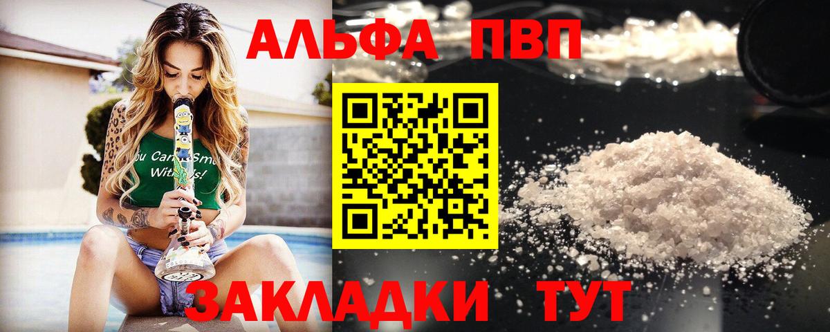 Alpha-PVP кристаллы Назрань