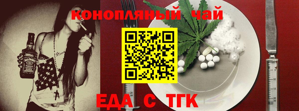 Печенье с ТГК конопля  Вход с VPN  Назрань 