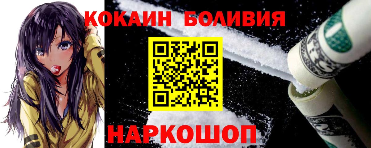 КОКАИН Колумбийский Назрань