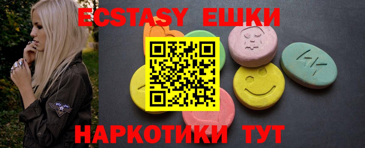ЭКСТАЗИ 300 mg  Вход с VPN  Назрань  Экстази  ЭКСТАЗИ Cube 