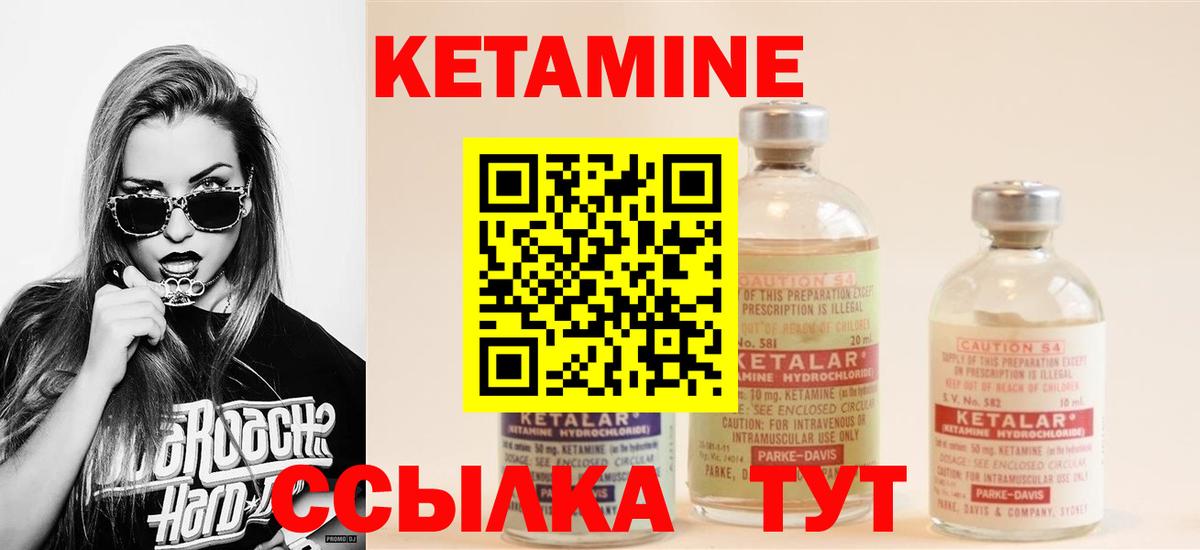 Кетамин ketamine Назрань