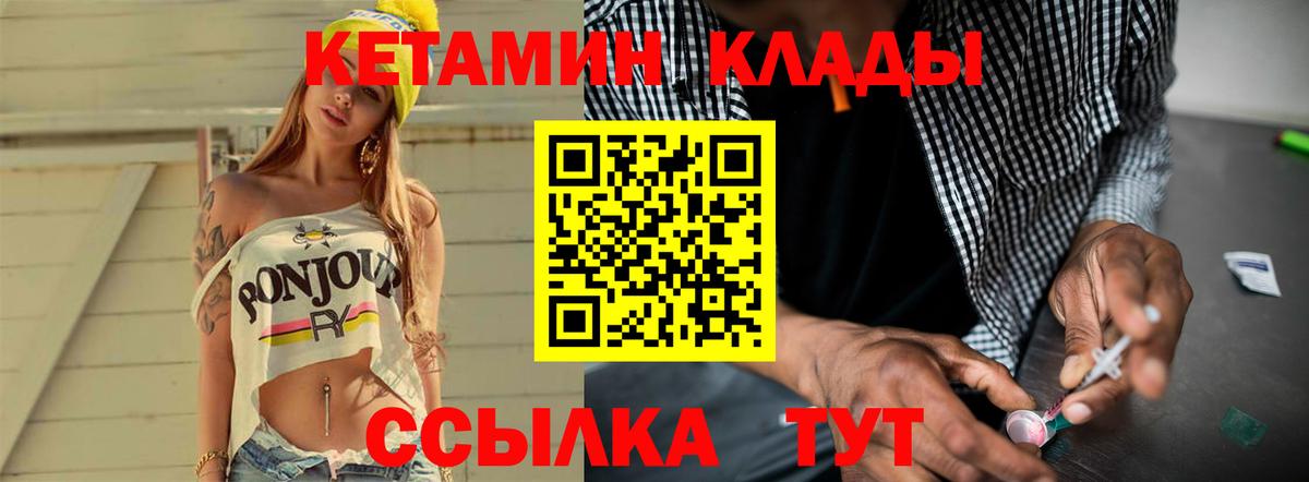 Кетамин ketamine  блэк спрут ONION  Кетамин VHQ  Назрань  Вход с VPN 