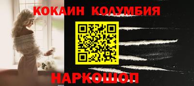 кокаин колумбия Лесосибирск