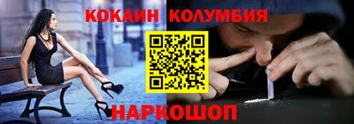 кокаин колумбия Лесосибирск