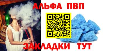 Альфа ПВП Ликино-Дулёво