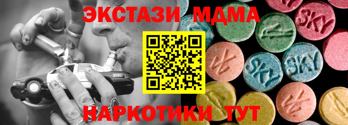 МДМА crystal  MDMA crystal  Назрань  Вход с VPN 