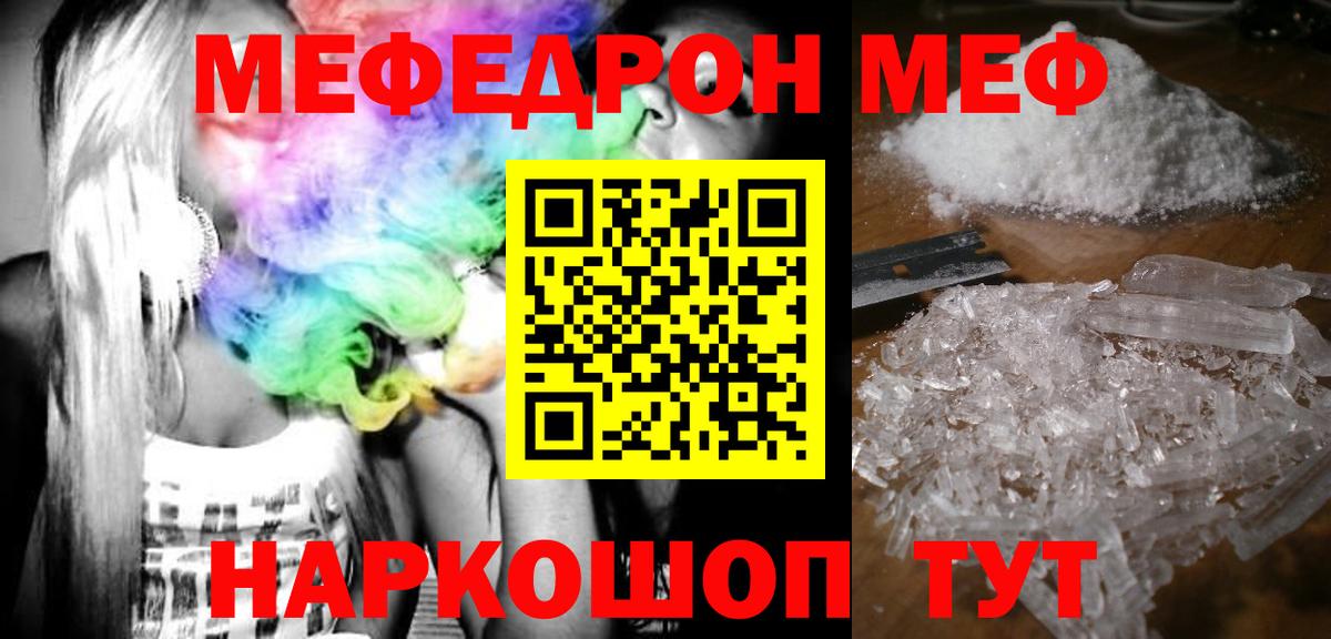 МЕФ мука Назрань