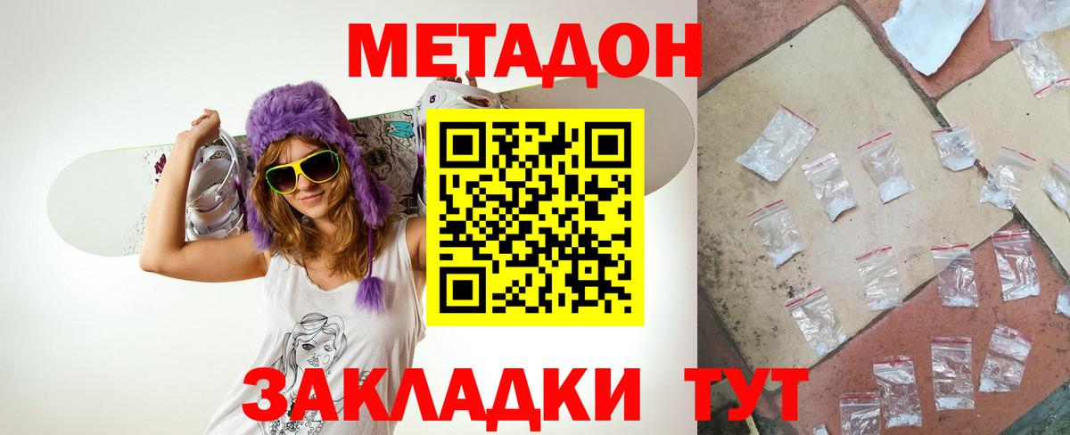 МЕТАДОН кристалл  Вход с VPN  Назрань  Метадон белоснежный 